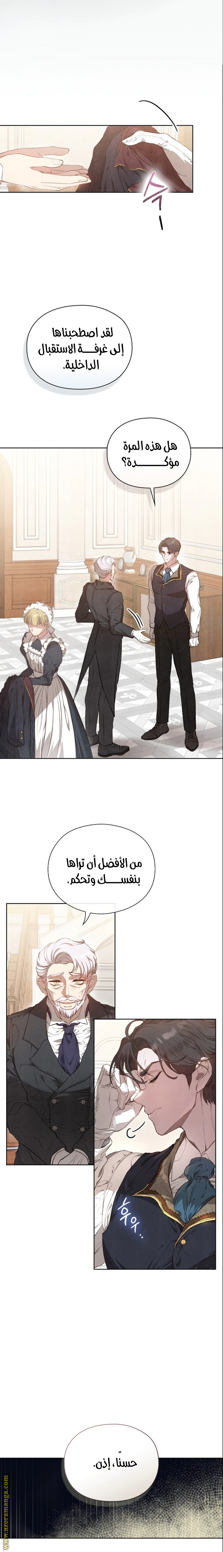 Read The Extra Decided to Be Fake AR Manga Online