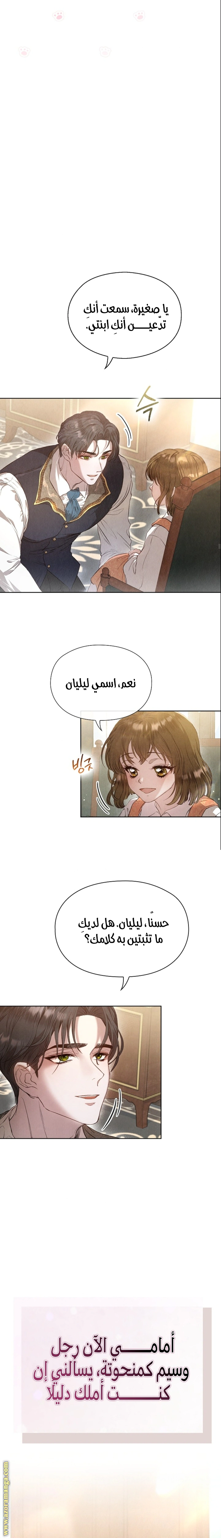 Read The Extra Decided to Be Fake AR Manga Online