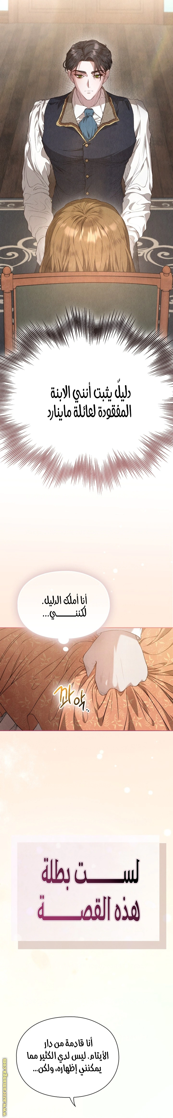 Read The Extra Decided to Be Fake AR Manga Online