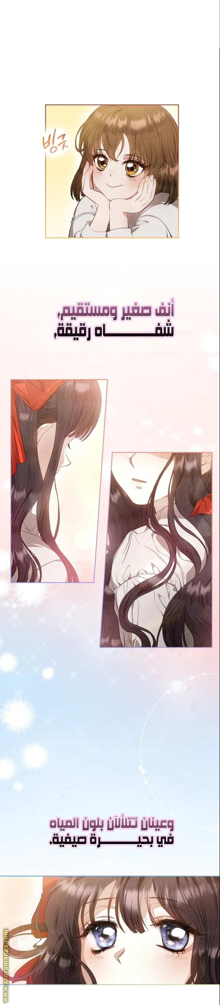 Read The Extra Decided to Be Fake AR Manga Online