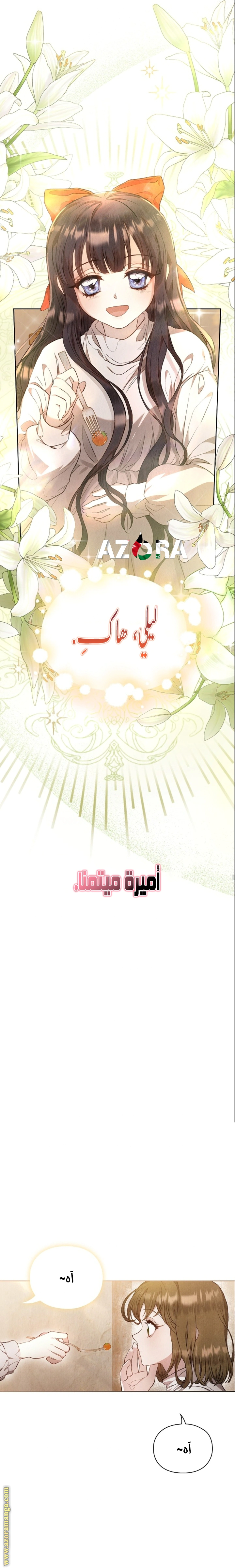 Read The Extra Decided to Be Fake AR Manga Online