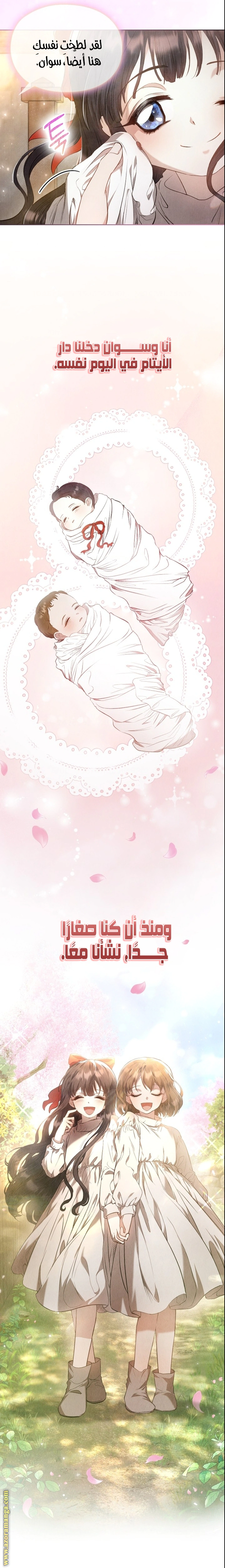 Read The Extra Decided to Be Fake AR Manga Online