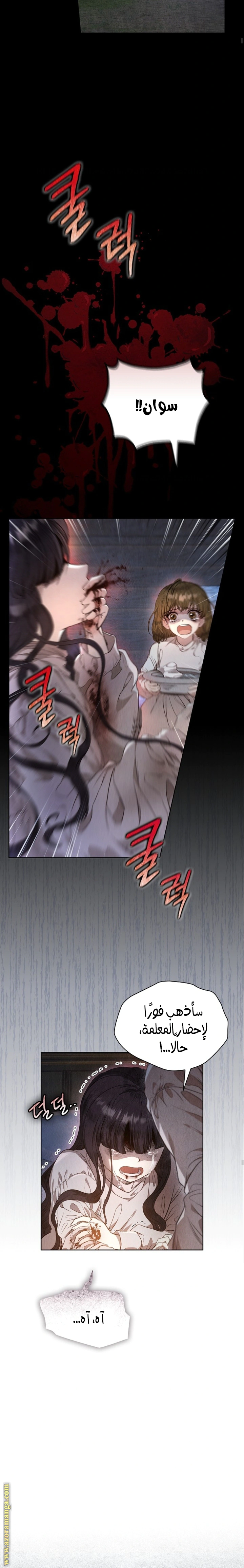 Read The Extra Decided to Be Fake AR Manga Online