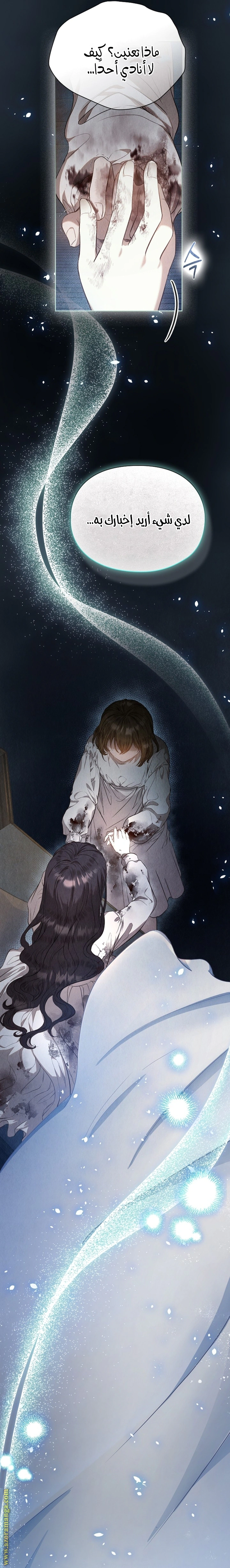 Read The Extra Decided to Be Fake AR Manga Online