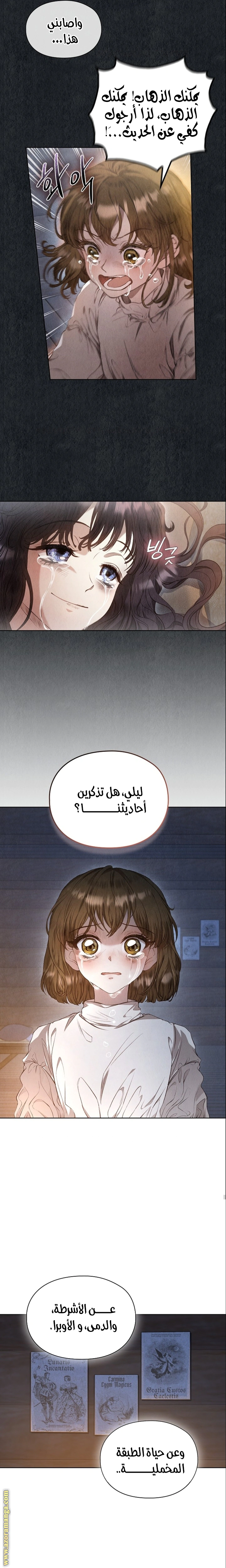Read The Extra Decided to Be Fake AR Manga Online
