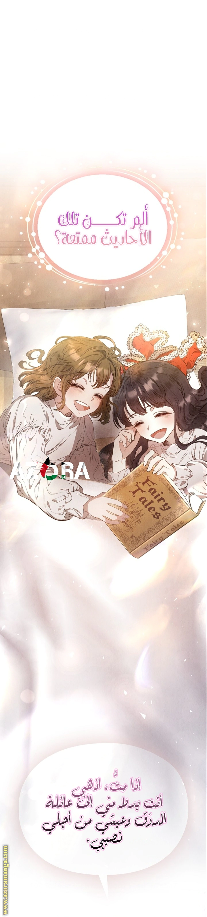 Read The Extra Decided to Be Fake AR Manga Online