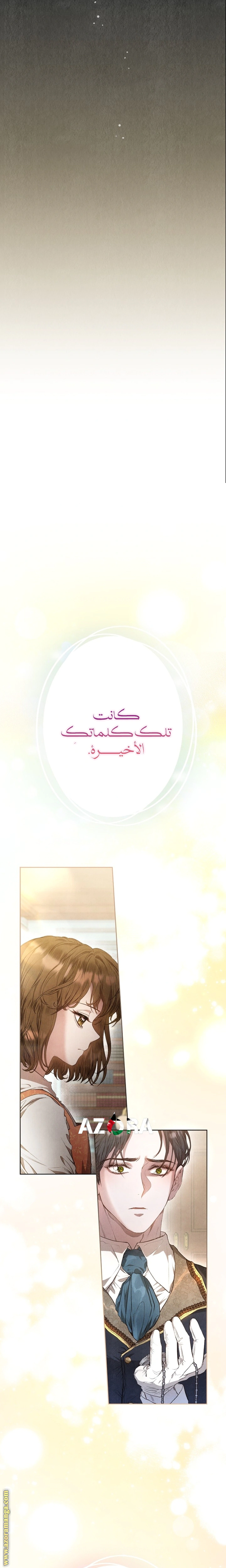 Read The Extra Decided to Be Fake AR Manga Online