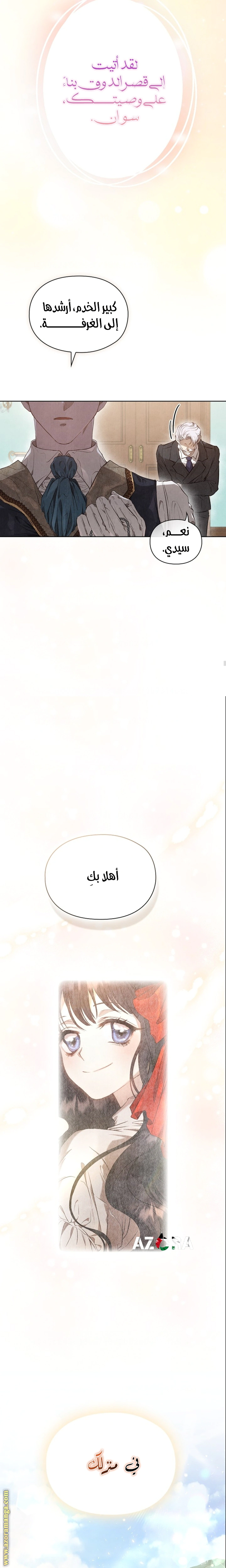 Read The Extra Decided to Be Fake AR Manga Online