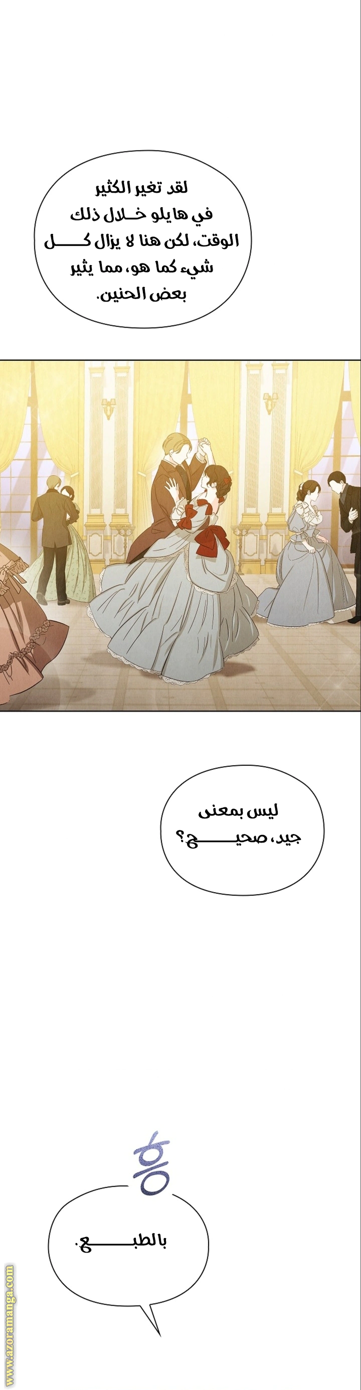 Read The Extra Decided to Be Fake AR Manga Online