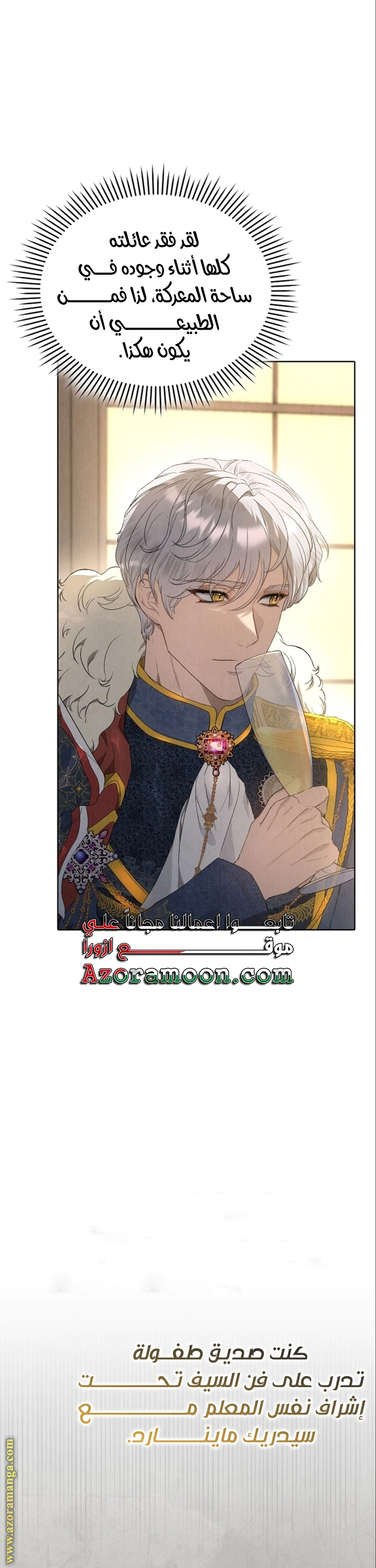 Read The Extra Decided to Be Fake AR Manga Online