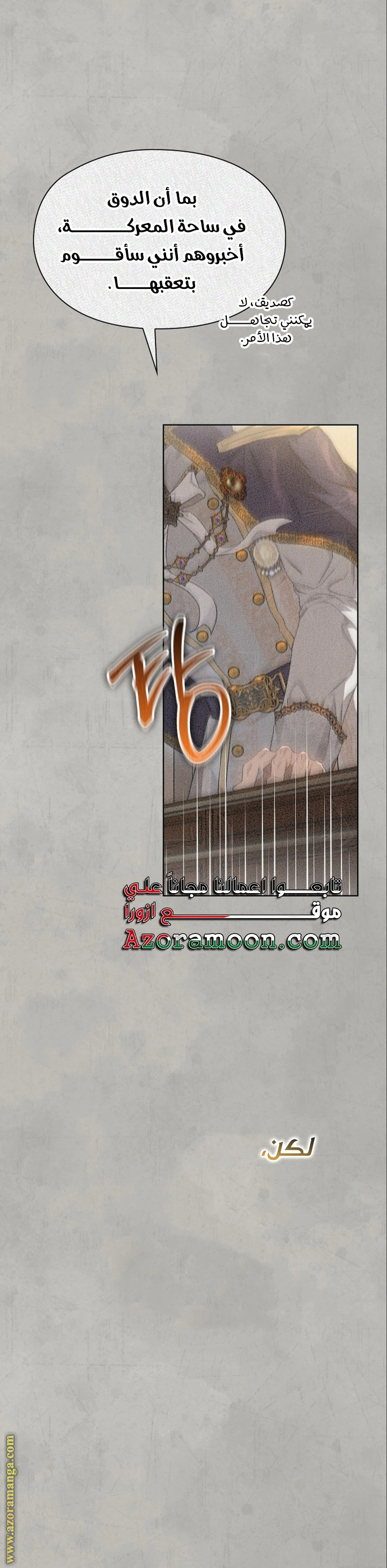 Read The Extra Decided to Be Fake AR Manga Online