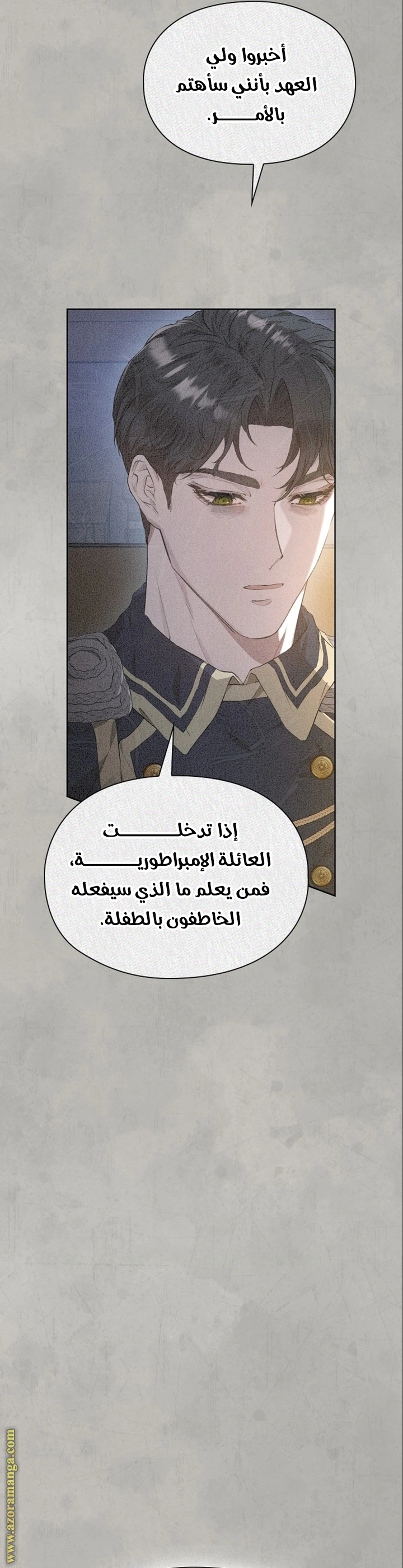 Read The Extra Decided to Be Fake AR Manga Online