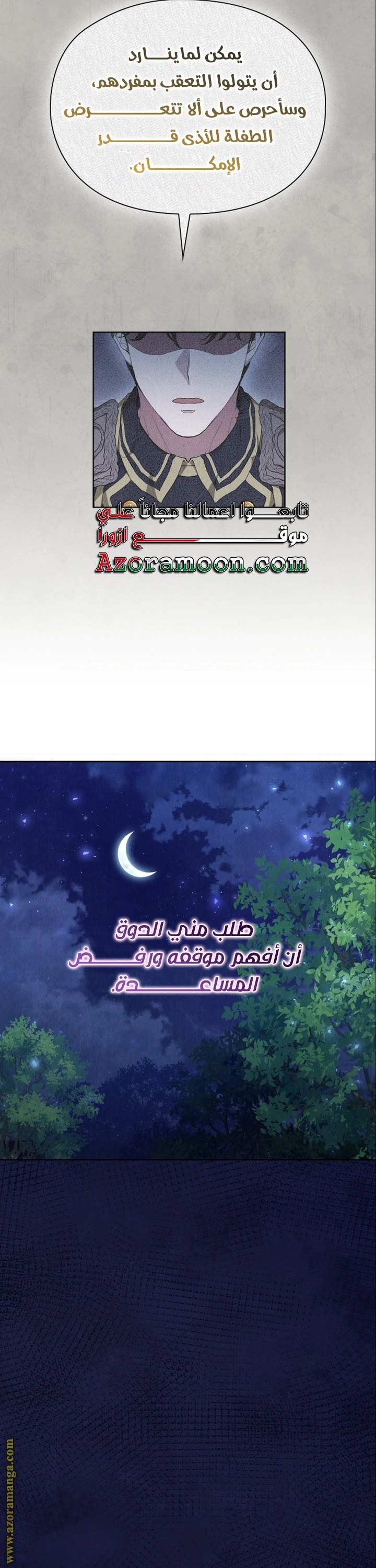 Read The Extra Decided to Be Fake AR Manga Online