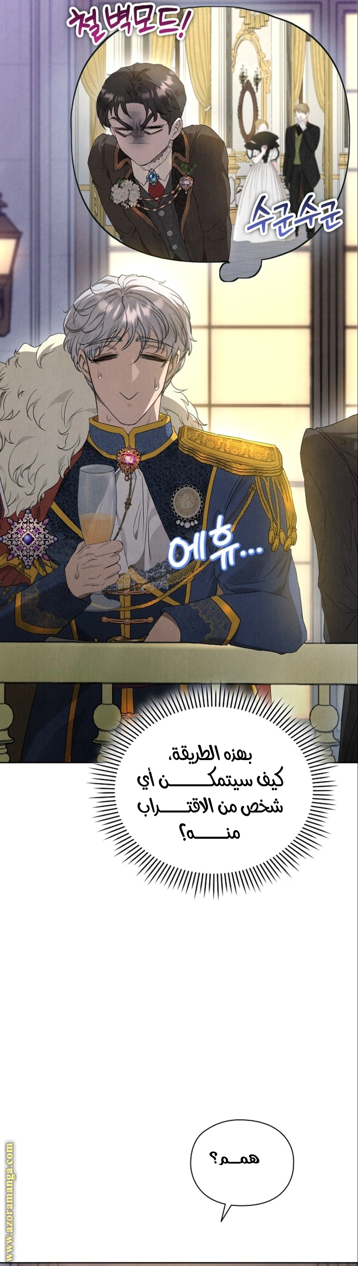 Read The Extra Decided to Be Fake AR Manga Online