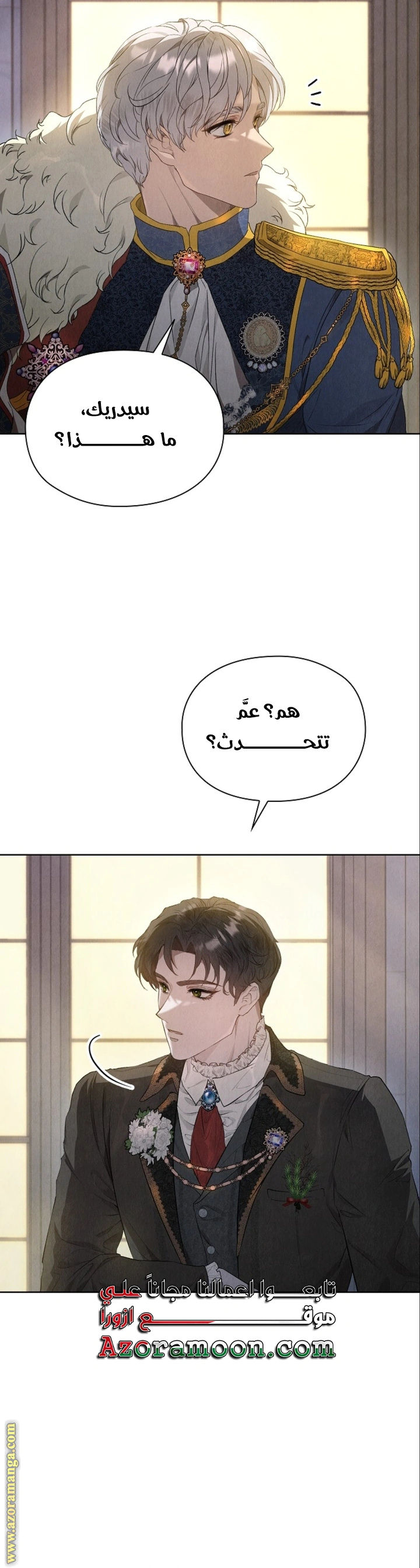 Read The Extra Decided to Be Fake AR Manga Online