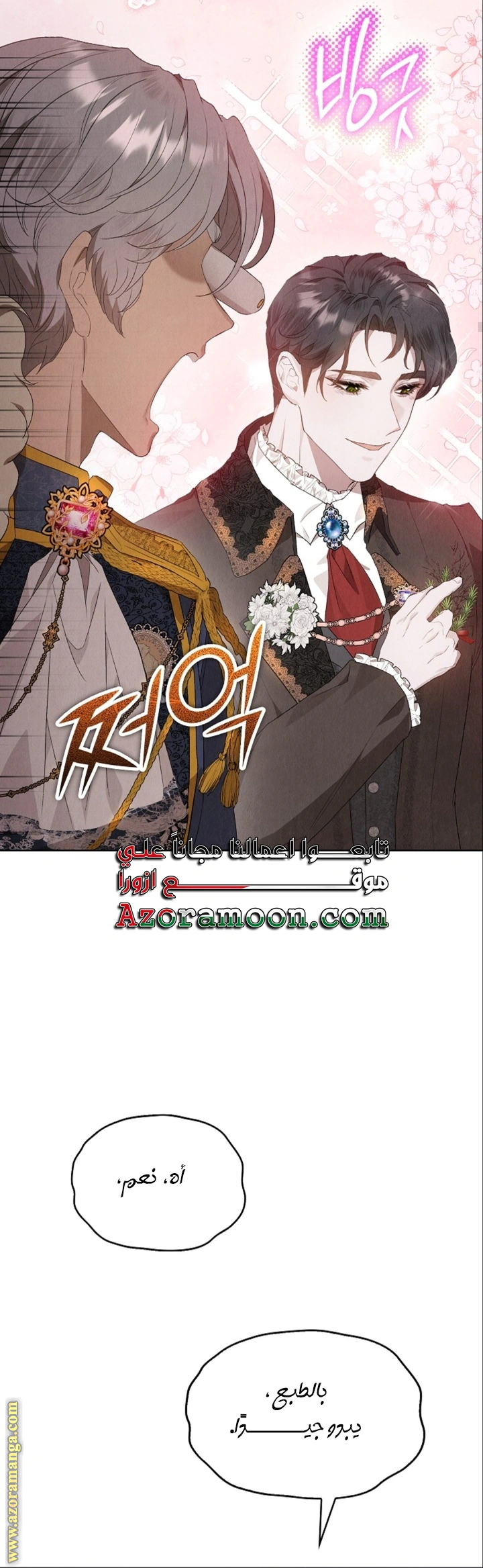 Read The Extra Decided to Be Fake AR Manga Online