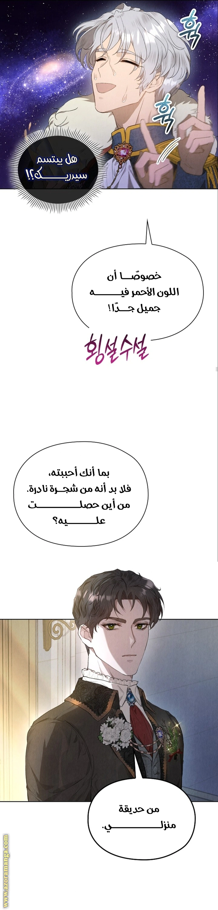 Read The Extra Decided to Be Fake AR Manga Online