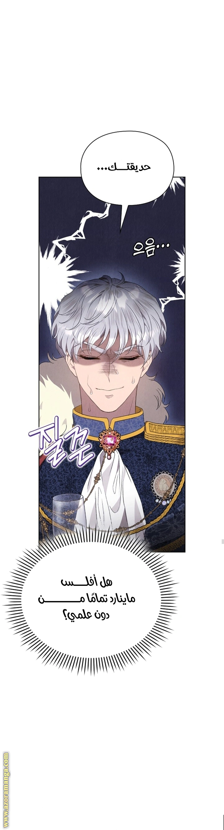 Read The Extra Decided to Be Fake AR Manga Online