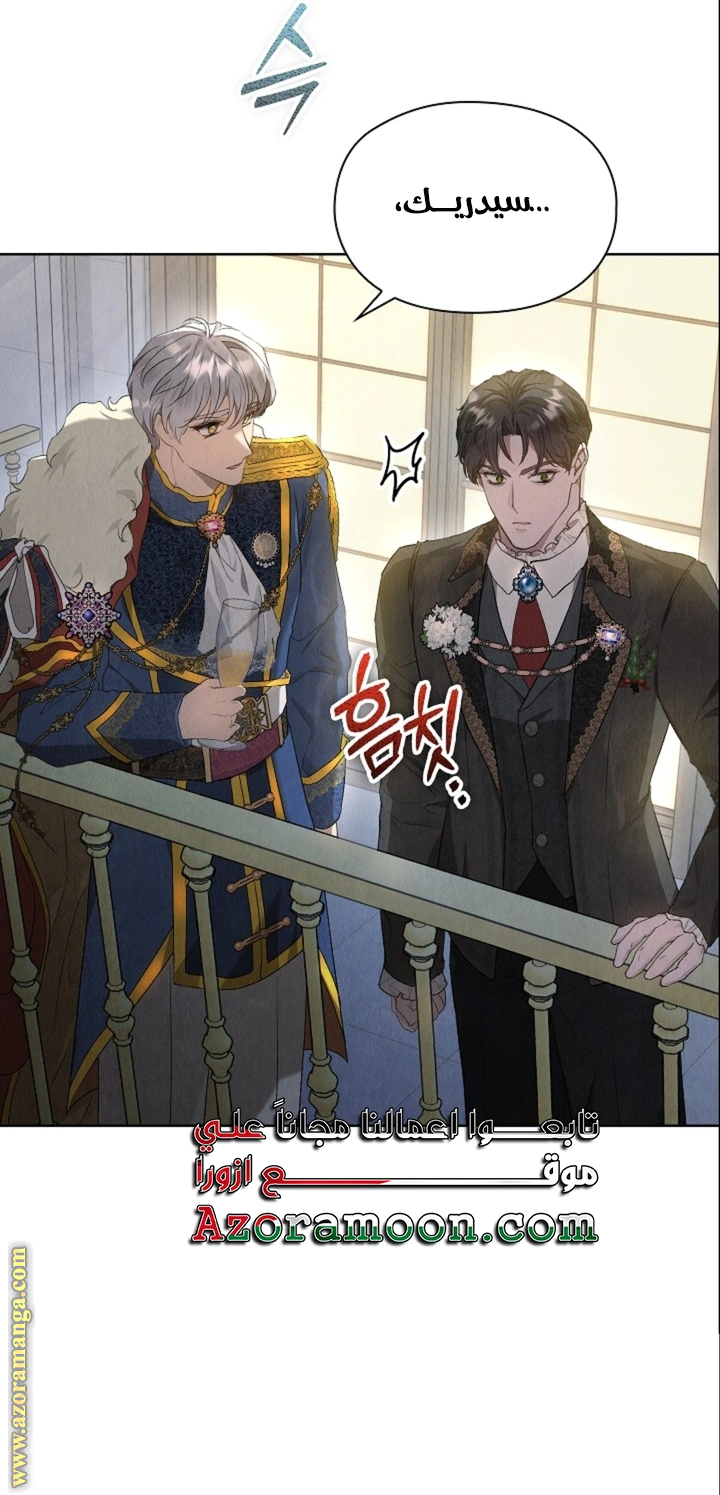 Read The Extra Decided to Be Fake AR Manga Online