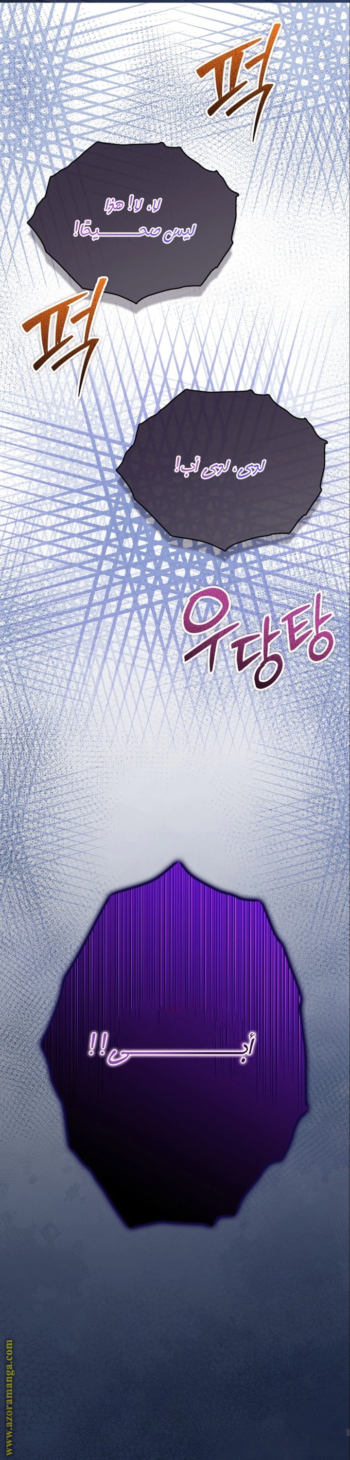 Read The Extra Decided to Be Fake AR Manga Online