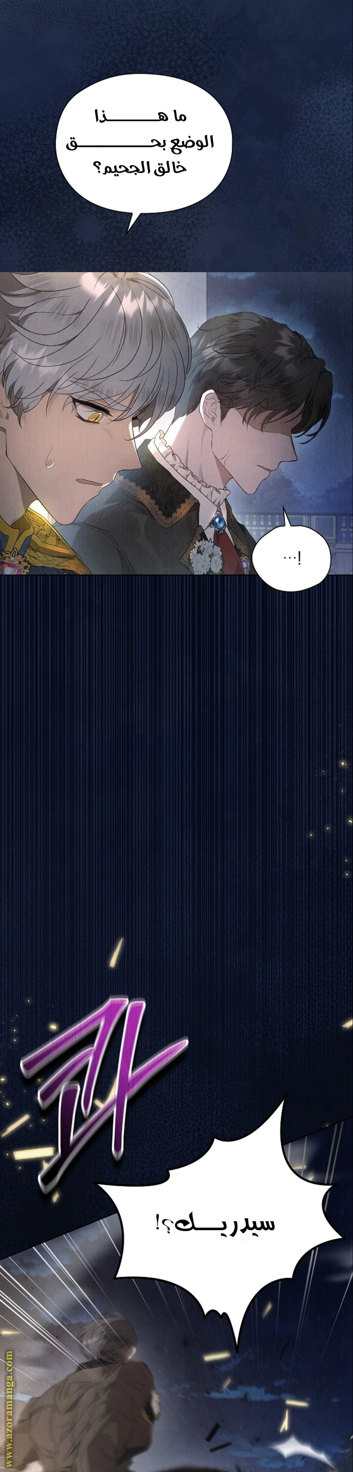 Read The Extra Decided to Be Fake AR Manga Online
