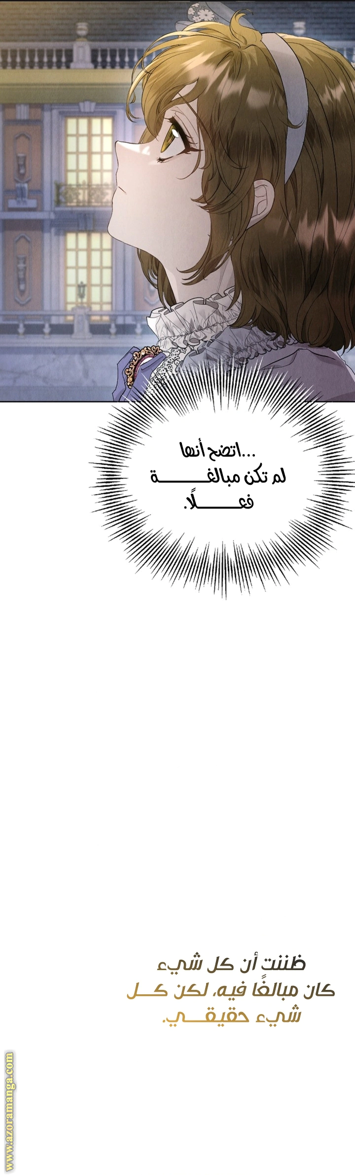 Read The Extra Decided to Be Fake AR Manga Online