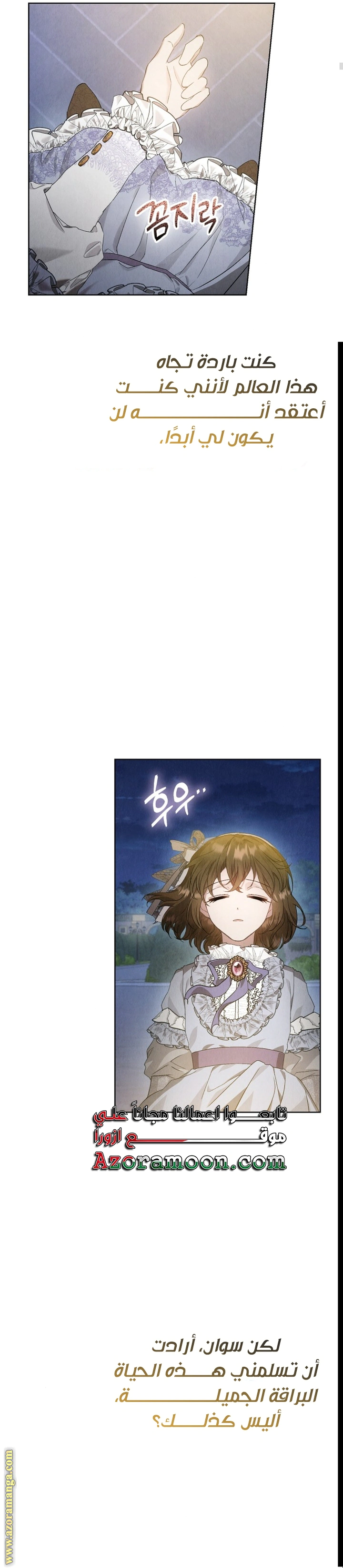 Read The Extra Decided to Be Fake AR Manga Online