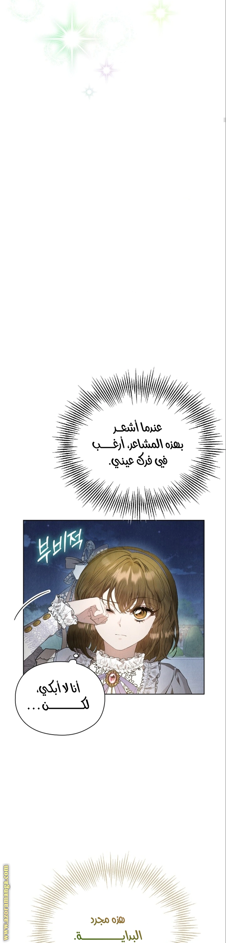 Read The Extra Decided to Be Fake AR Manga Online