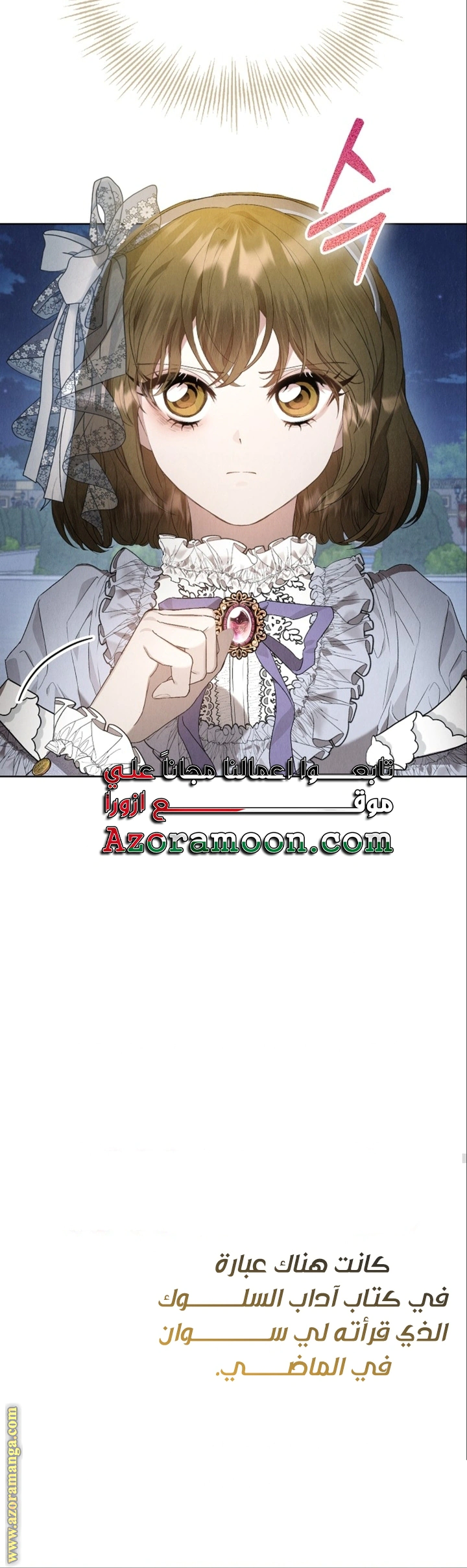 Read The Extra Decided to Be Fake AR Manga Online