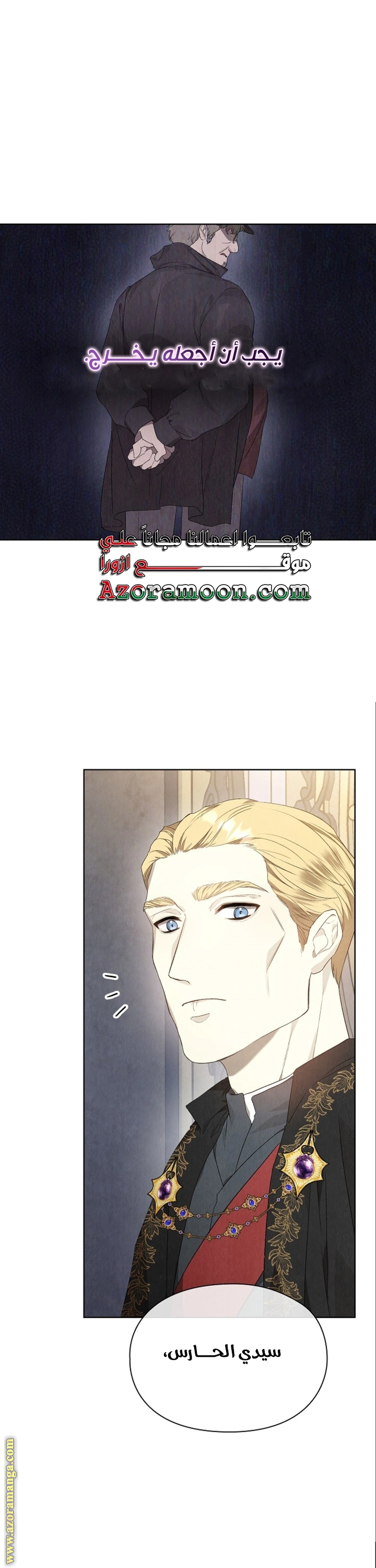 Read The Extra Decided to Be Fake AR Manga Online