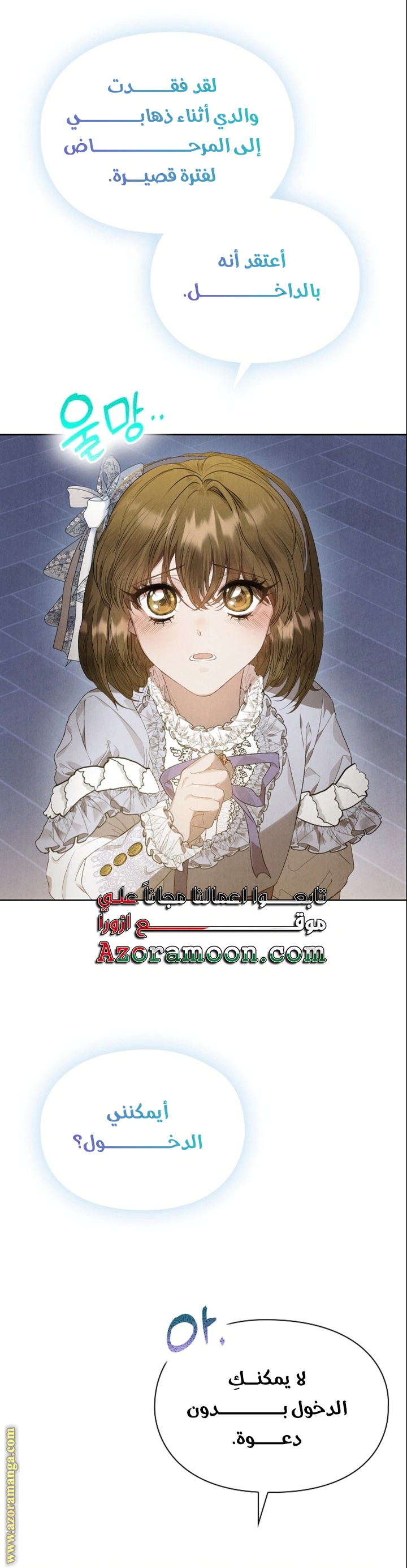 Read The Extra Decided to Be Fake AR Manga Online