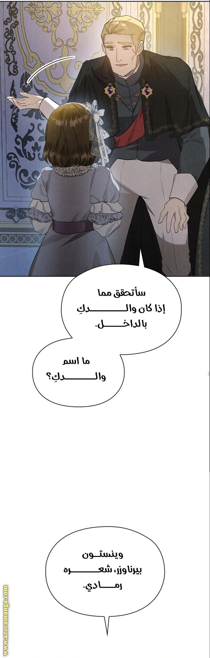Read The Extra Decided to Be Fake AR Manga Online