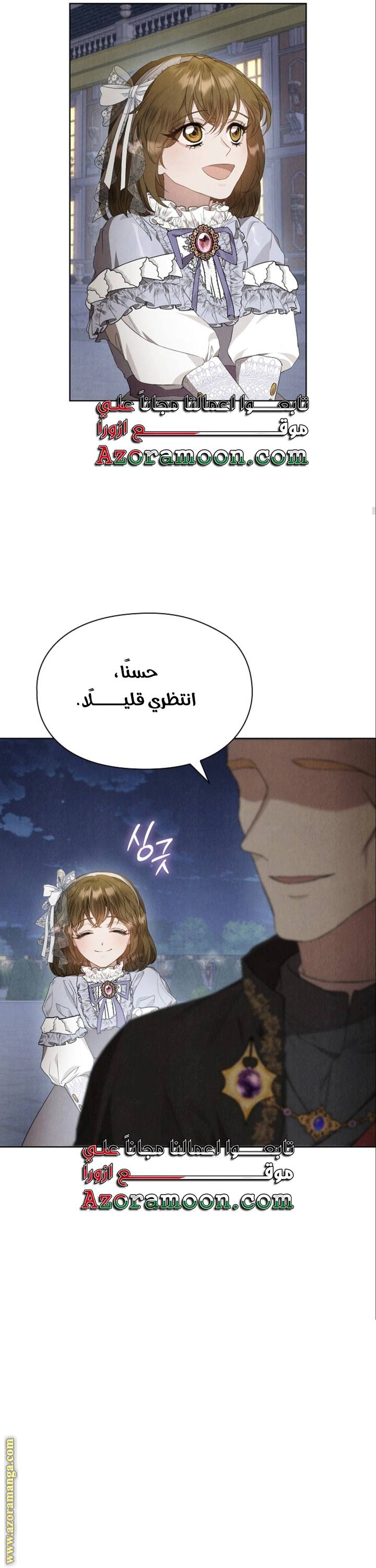 Read The Extra Decided to Be Fake AR Manga Online