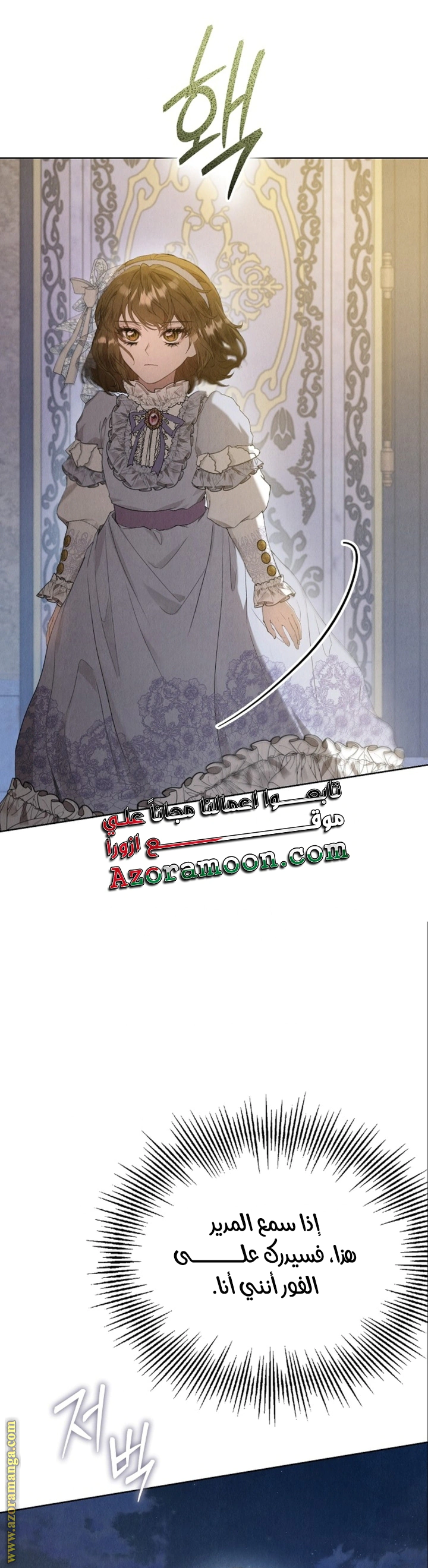 Read The Extra Decided to Be Fake AR Manga Online
