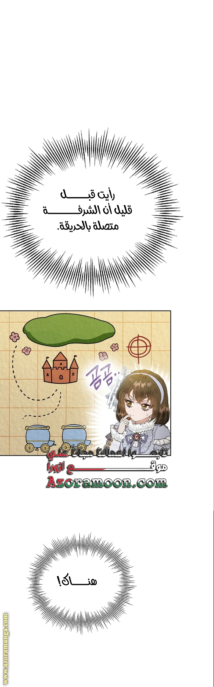 Read The Extra Decided to Be Fake AR Manga Online