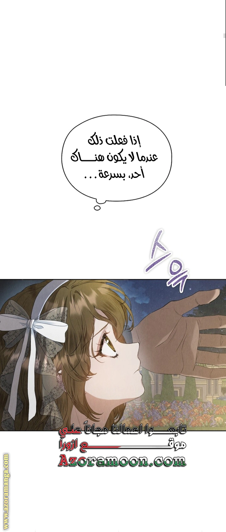 Read The Extra Decided to Be Fake AR Manga Online