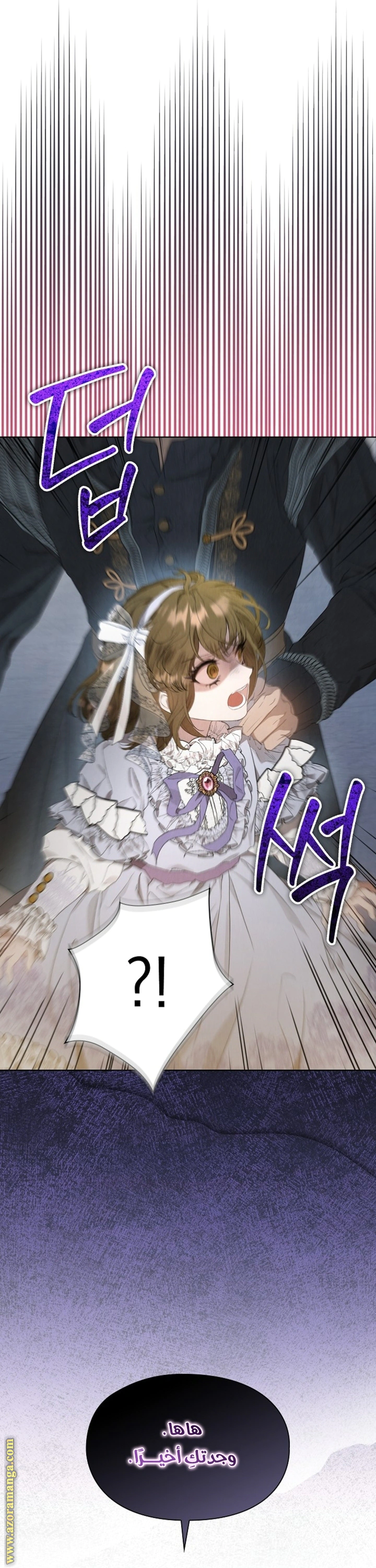 Read The Extra Decided to Be Fake AR Manga Online