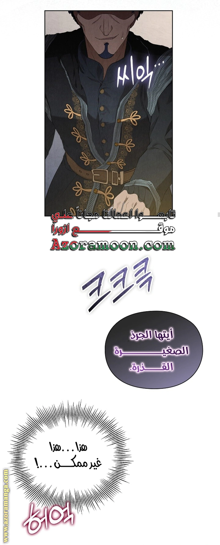 Read The Extra Decided to Be Fake AR Manga Online