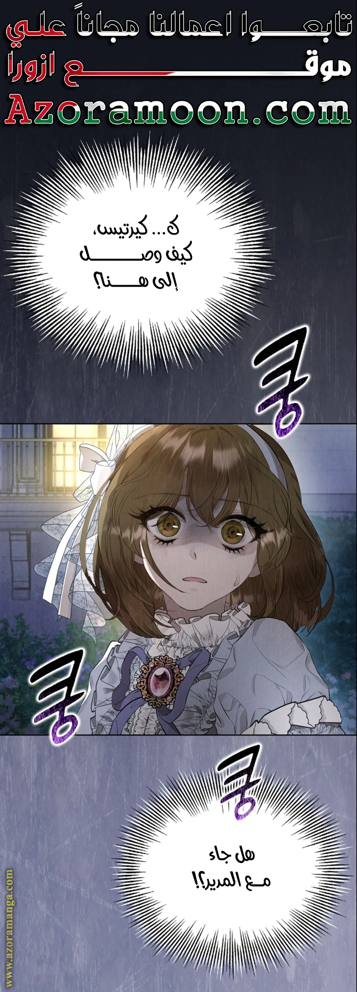 Read The Extra Decided to Be Fake AR Manga Online