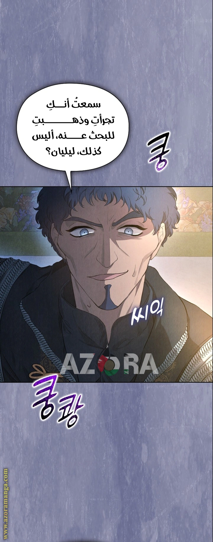 Read The Extra Decided to Be Fake AR Manga Online