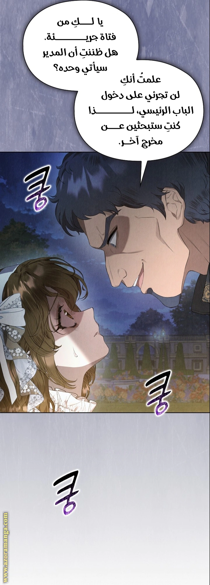 Read The Extra Decided to Be Fake AR Manga Online