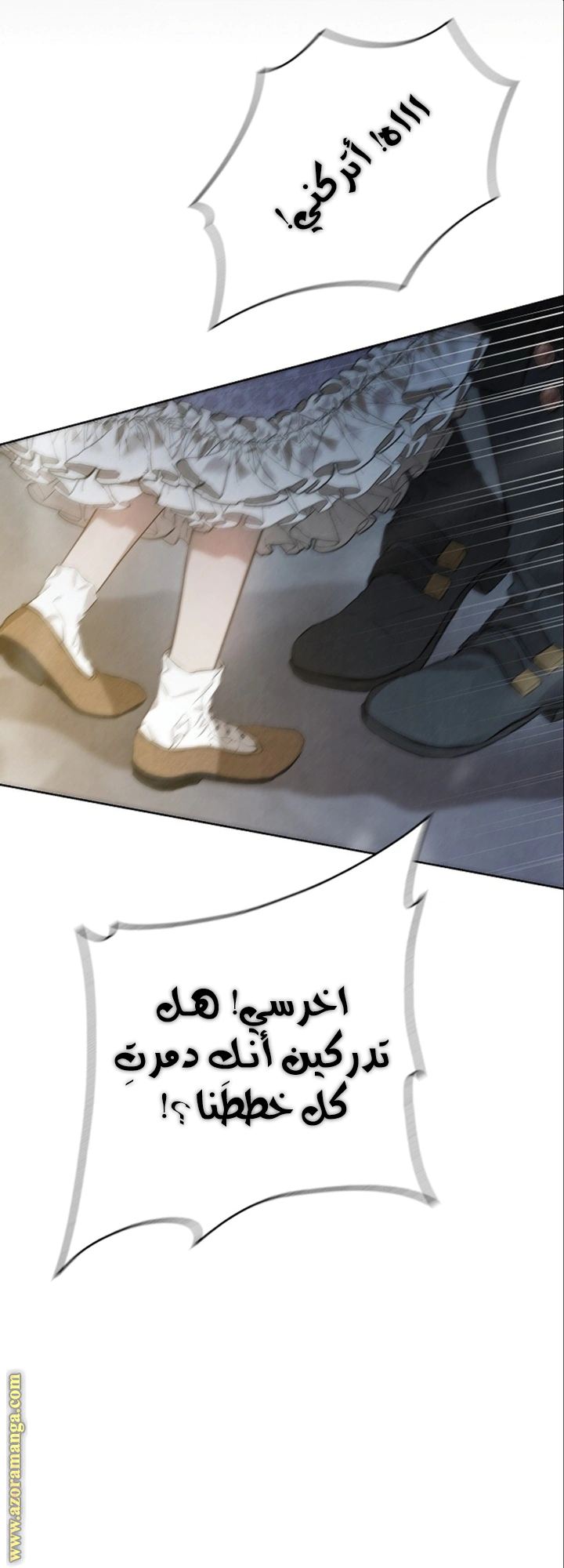 Read The Extra Decided to Be Fake AR Manga Online