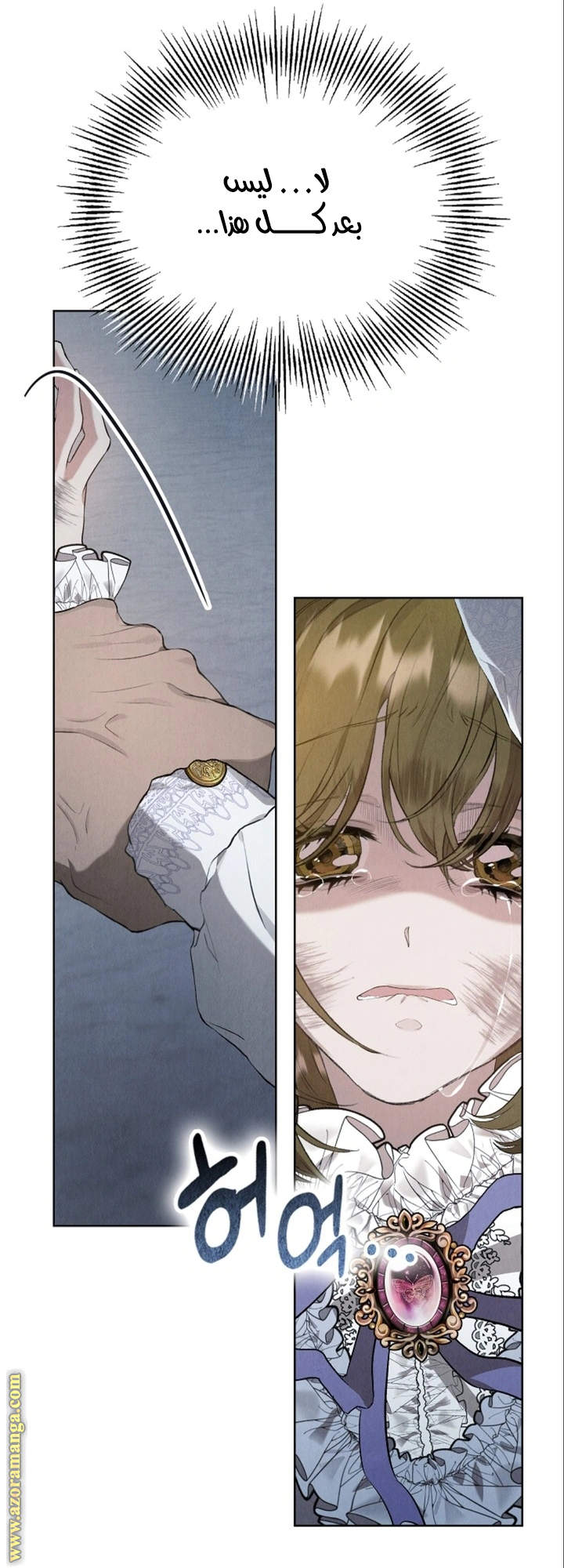 Read The Extra Decided to Be Fake AR Manga Online
