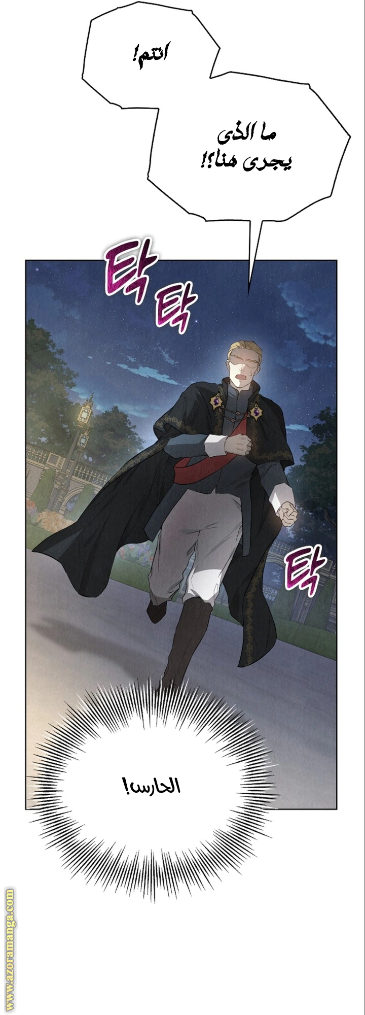 Read The Extra Decided to Be Fake AR Manga Online