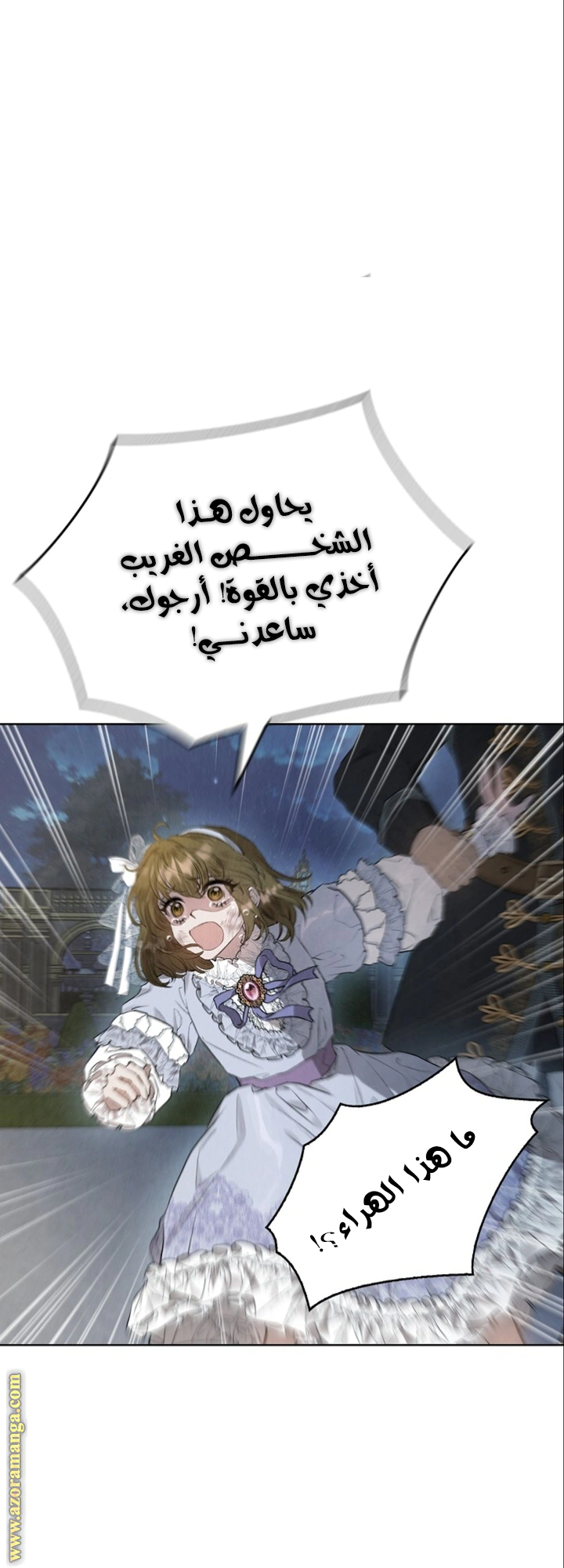 Read The Extra Decided to Be Fake AR Manga Online