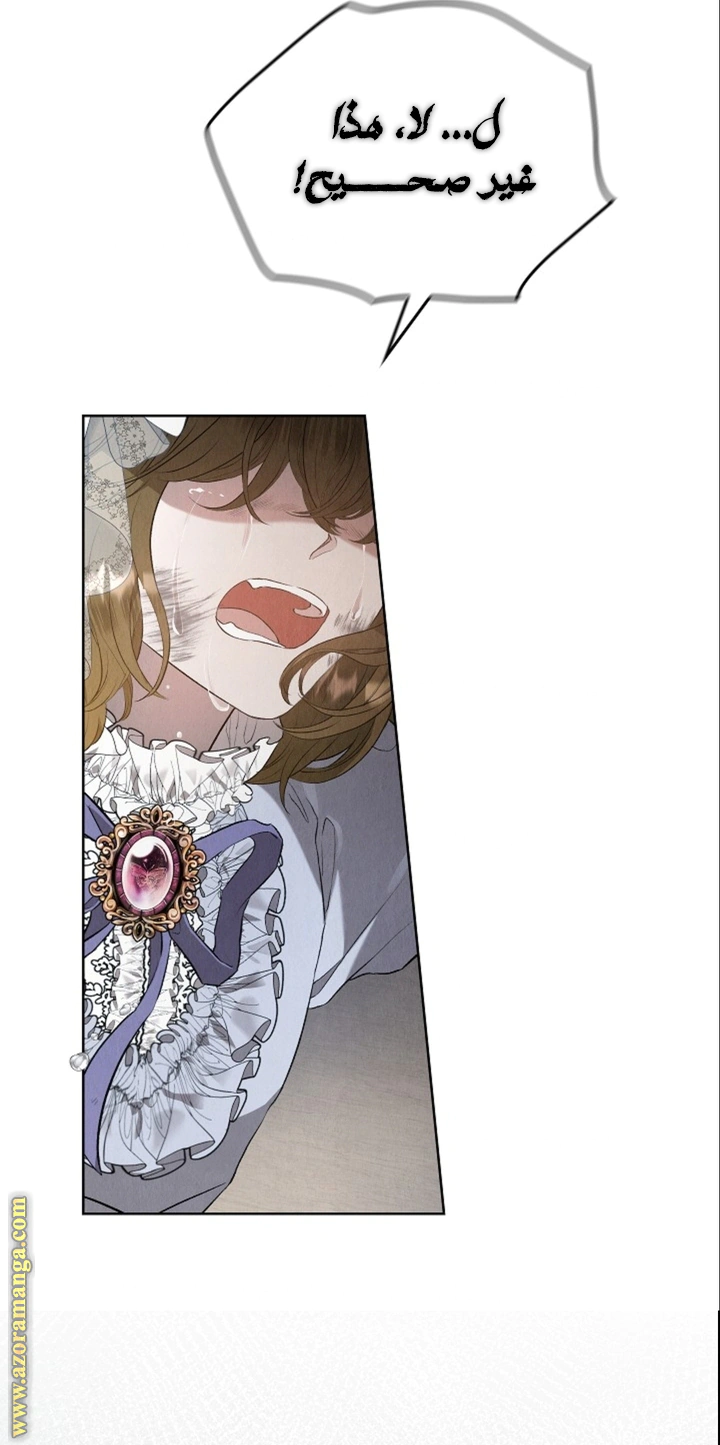 Read The Extra Decided to Be Fake AR Manga Online