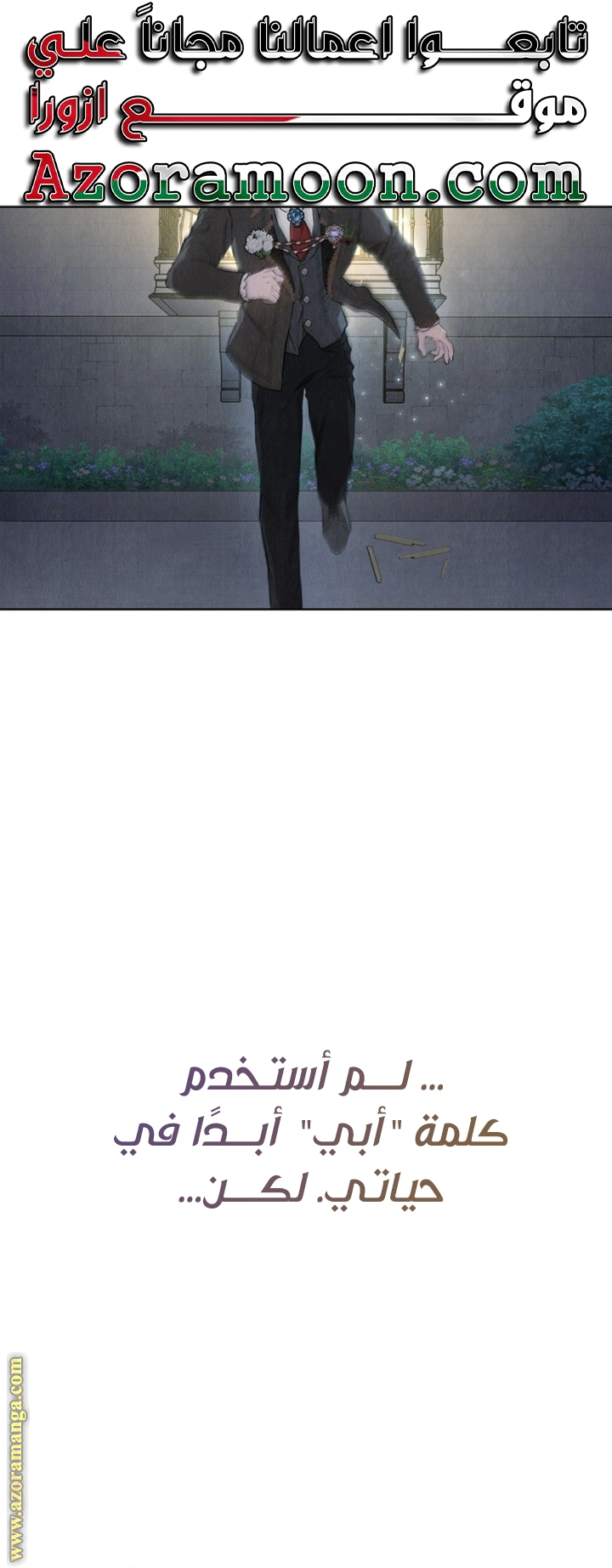 Read The Extra Decided to Be Fake AR Manga Online