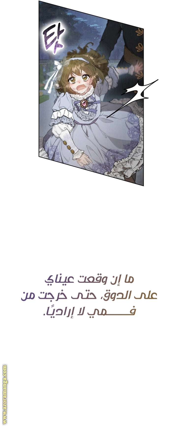 Read The Extra Decided to Be Fake AR Manga Online