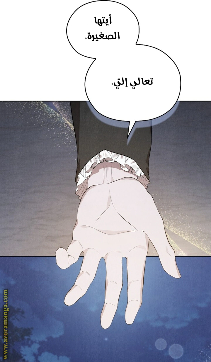 Read The Extra Decided to Be Fake AR Manga Online