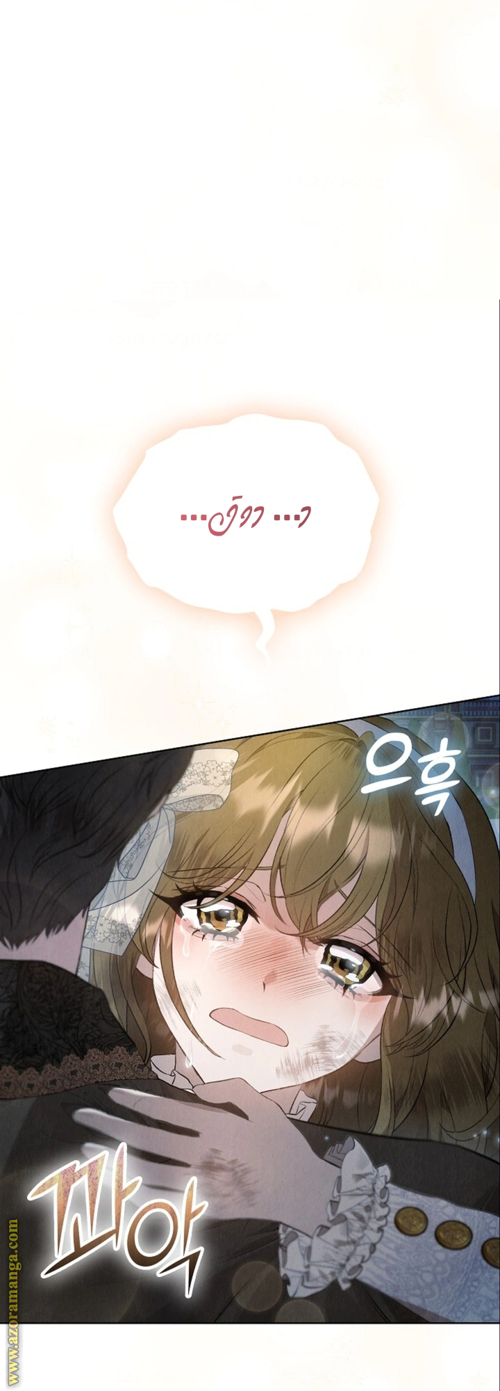 Read The Extra Decided to Be Fake AR Manga Online
